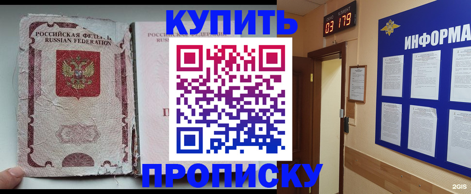 временная регистрация в Армянске