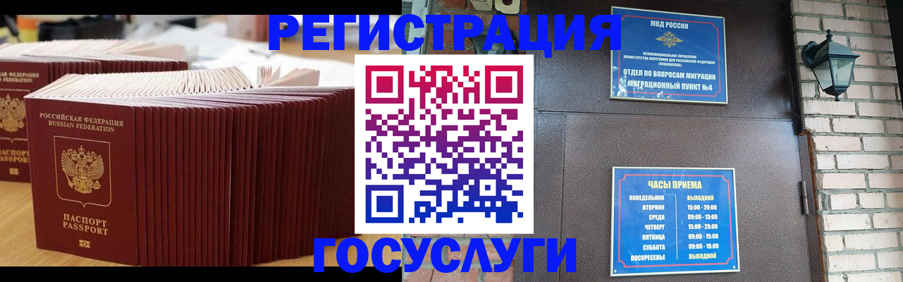 прописка для кредита в Армянске