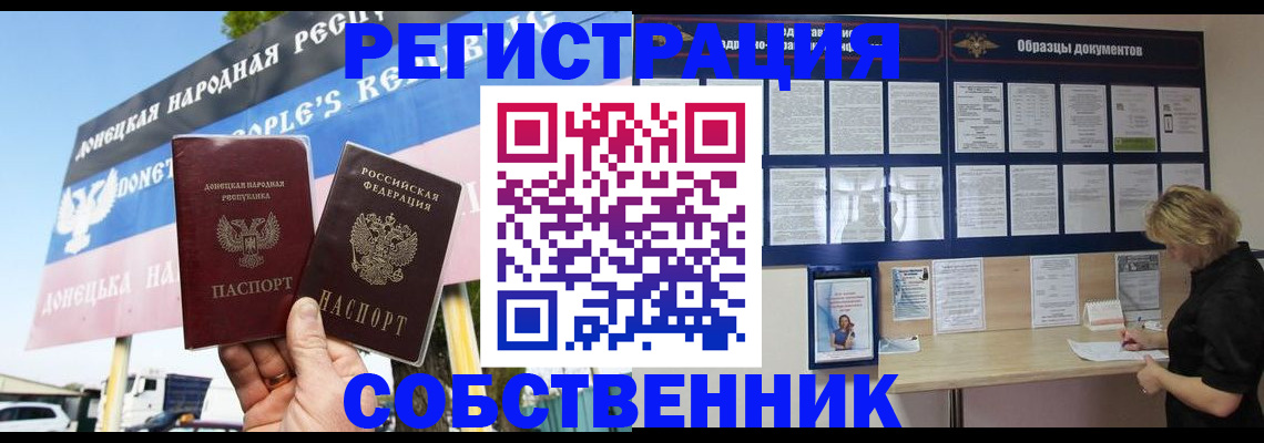 временная регистрация поиск в Армянске